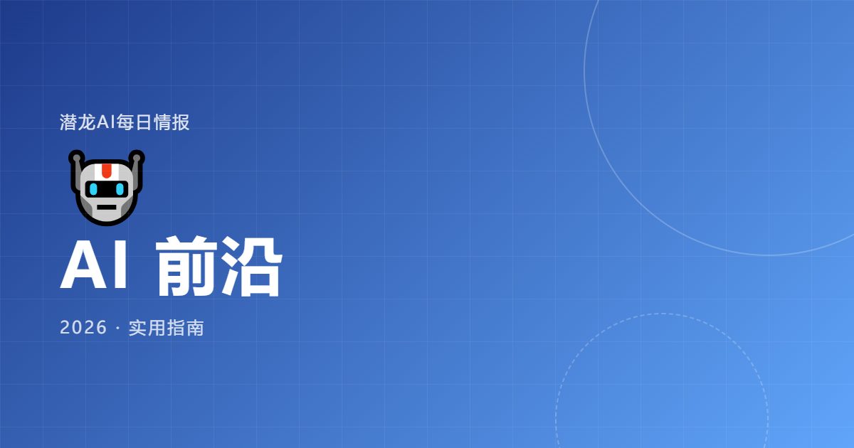 腾讯 WorkBuddy 是什么怎么用:AI 办公与编程智能体工作台实测(2026)|封面图